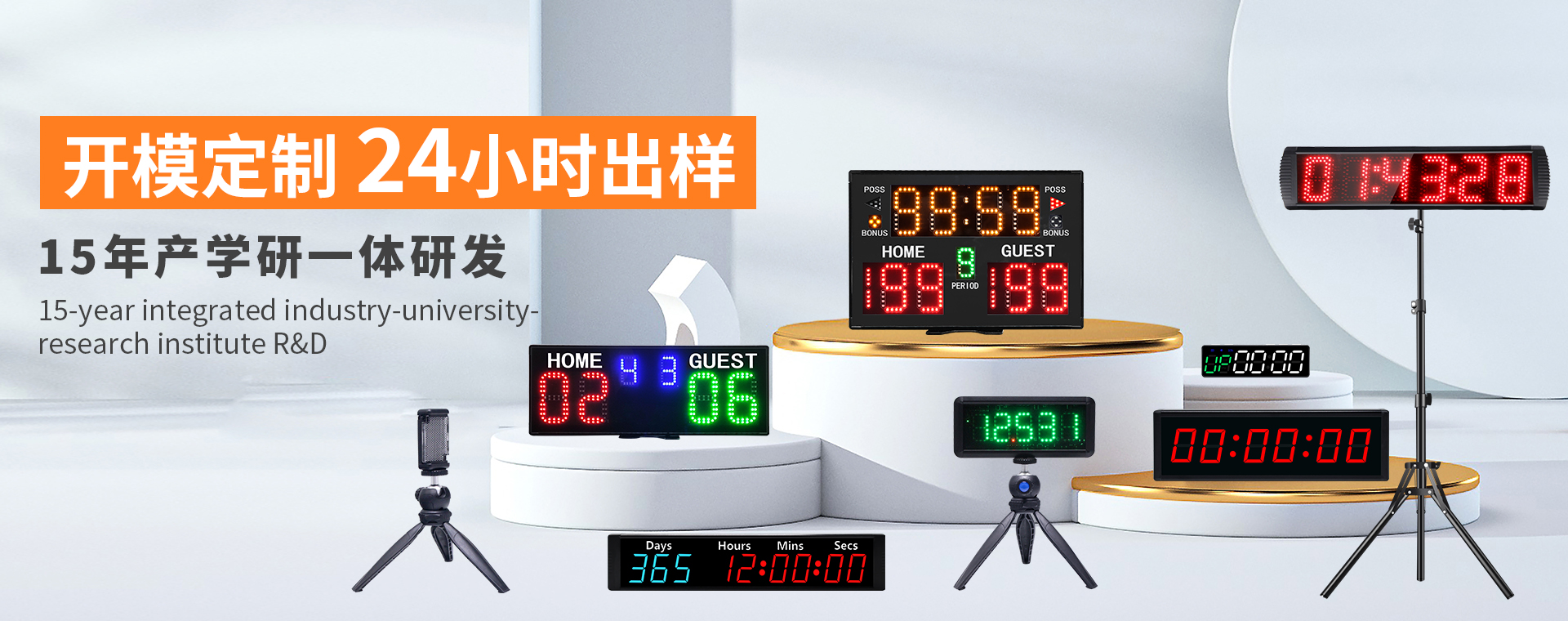 贛鑫電子12年產(chǎn)學(xué)研一體研發(fā)，開模定制24H出樣