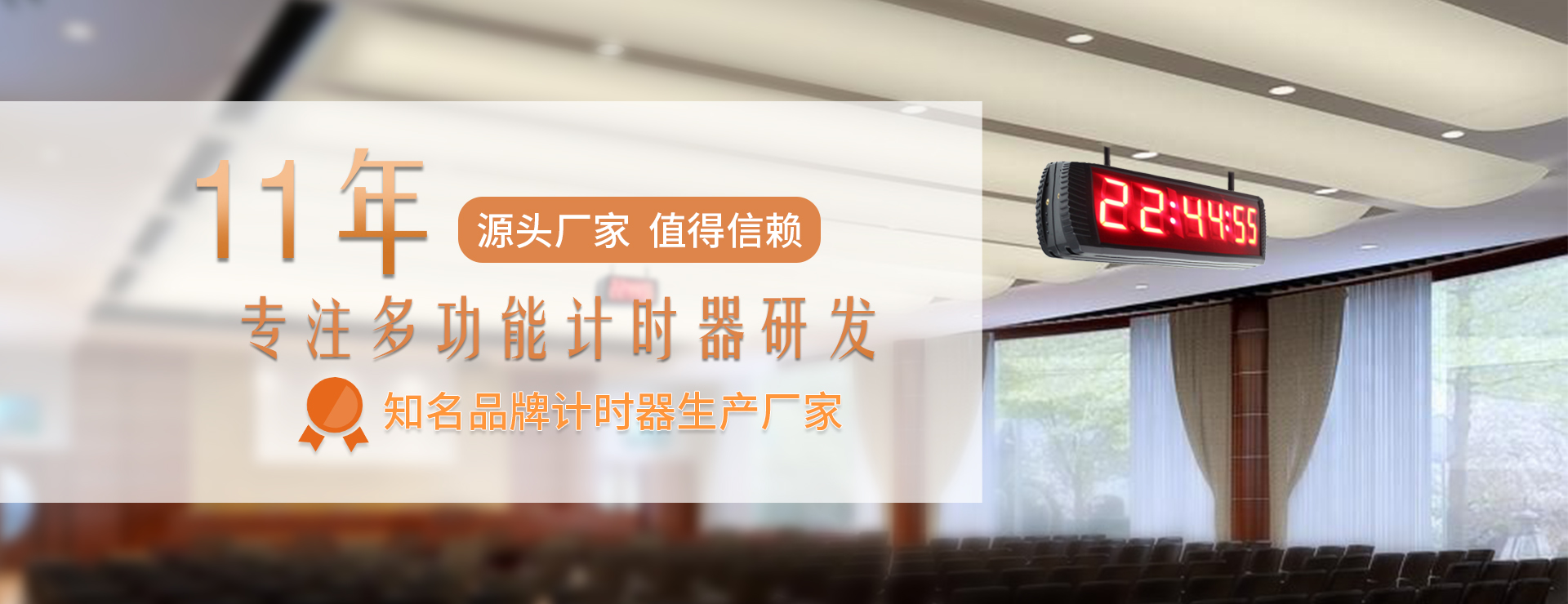 數(shù)字時(shí)鐘