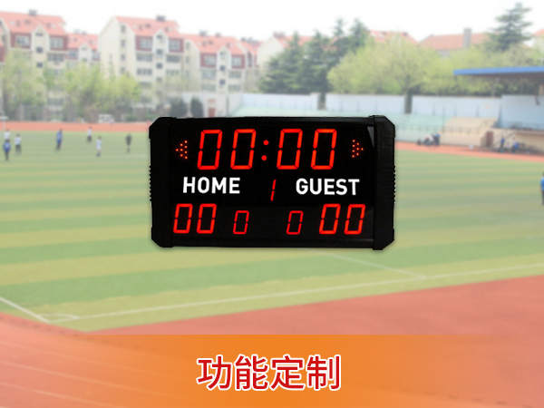 足球記分牌 足球記分牌
