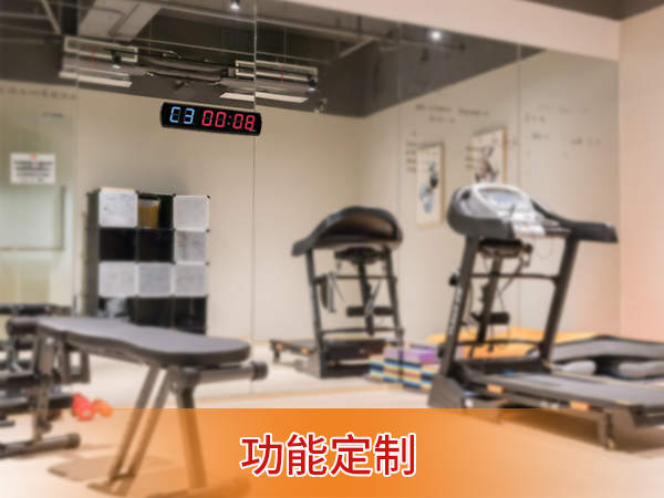 運(yùn)動(dòng)健身計(jì)時(shí)器 運(yùn)動(dòng)健身計(jì)時(shí)器