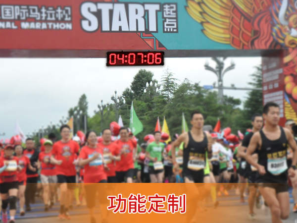 馬拉松比賽計時器 馬拉松比賽計時器
