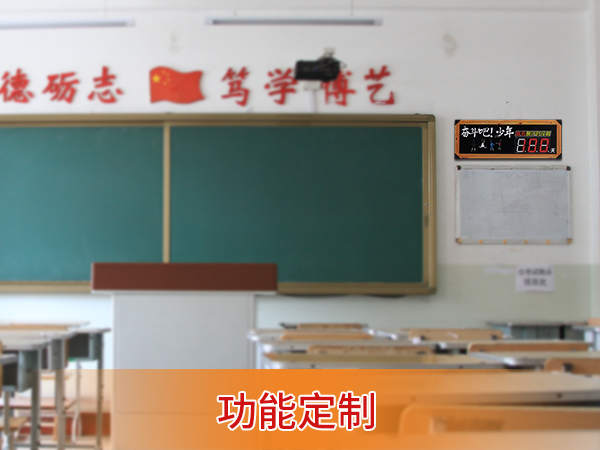 中高考倒計(jì)時(shí)器