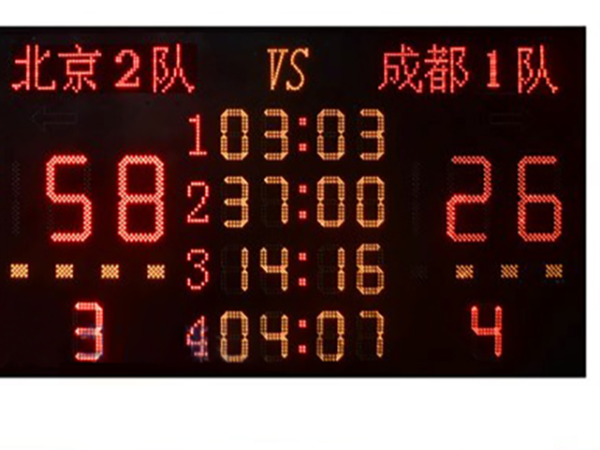 專(zhuān)用籃球多功能電子記分牌