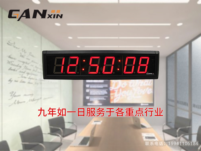 數(shù)字時(shí)鐘