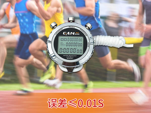 田徑訓(xùn)練毫秒表 田徑訓(xùn)練毫秒表