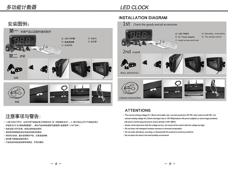 2-4位中英文說明書