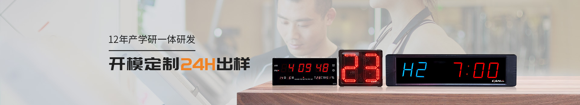 贛鑫產學研一體研發，開模定制24H出樣