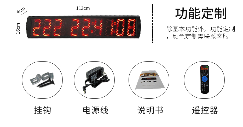 天數(shù)倒計時器信息