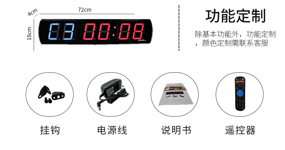 運(yùn)動(dòng)健身計(jì)時(shí)器信息
